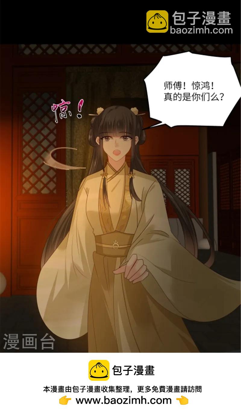 第264话 重见天日-第266话