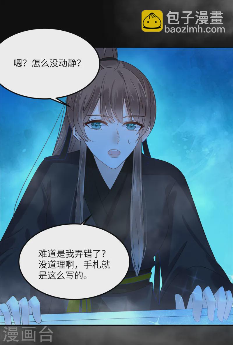 第264话 重见天日-第266话