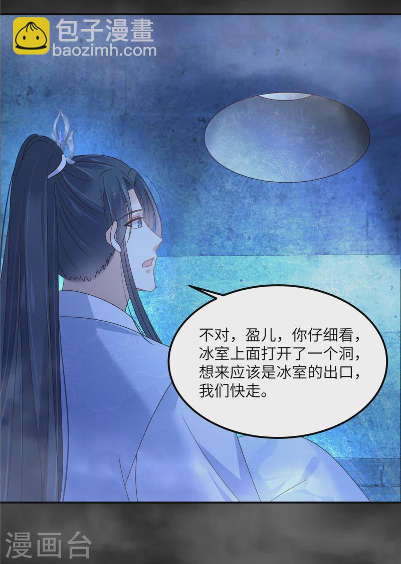 第264话 重见天日-第266话