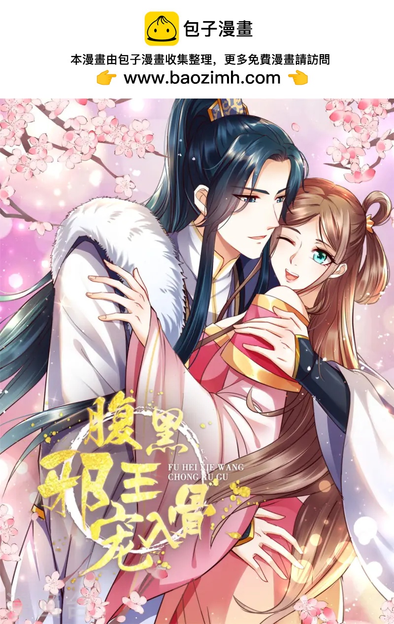 第266话 别对我这么冷淡-第268话