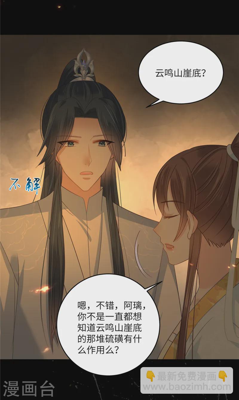 第266话 别对我这么冷淡-第268话