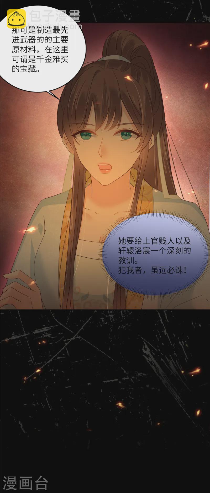 第266话 别对我这么冷淡-第268话