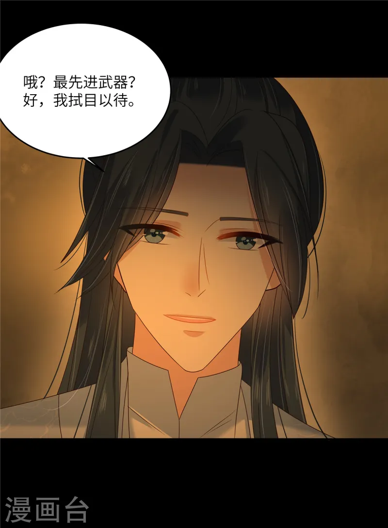 第266话 别对我这么冷淡-第268话