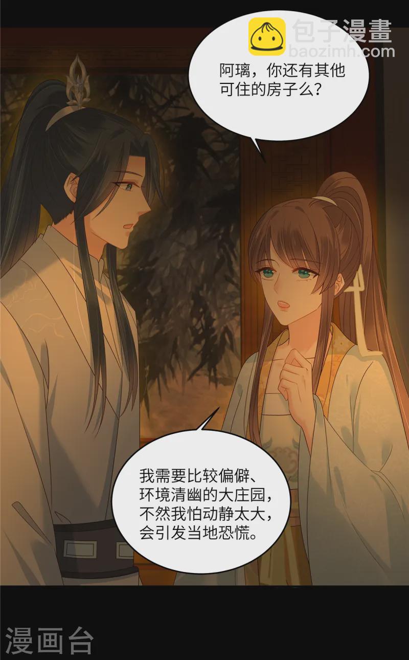 第266话 别对我这么冷淡-第268话