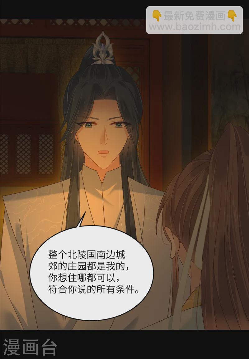 第266话 别对我这么冷淡-第268话