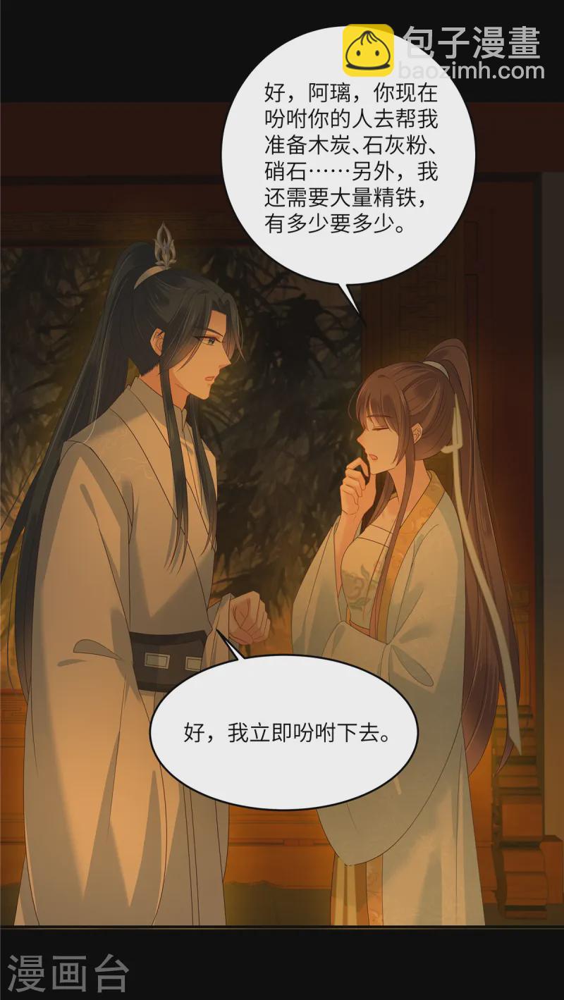 第266话 别对我这么冷淡-第268话