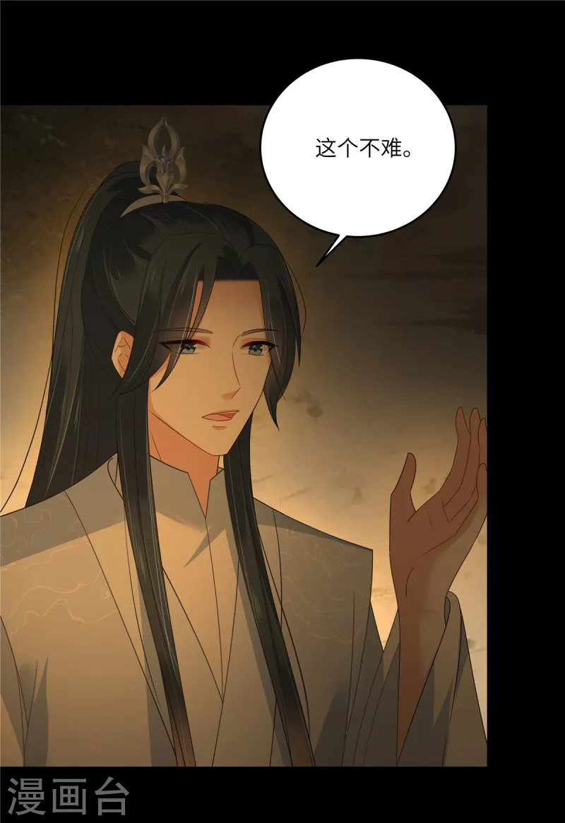 第266话 别对我这么冷淡-第268话