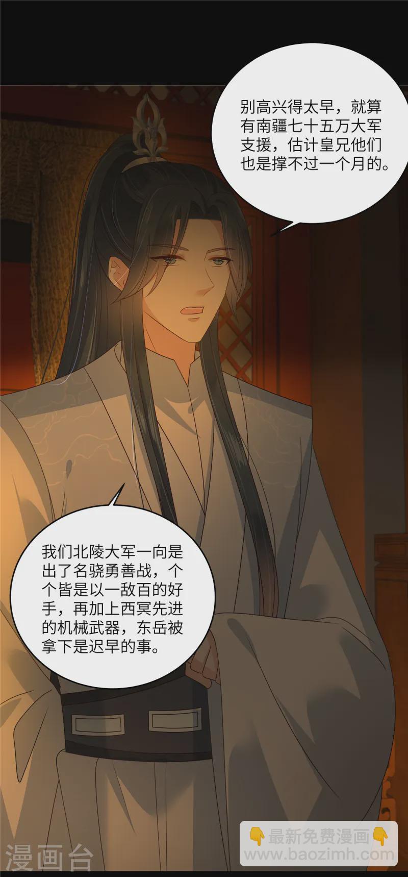第266话 别对我这么冷淡-第268话