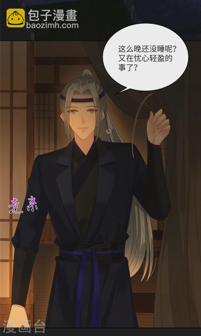 第266话 别对我这么冷淡-第268话
