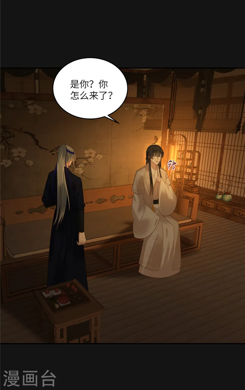 第266话 别对我这么冷淡-第268话