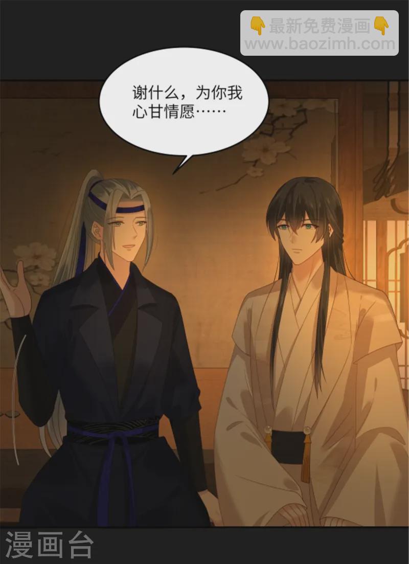 第266话 别对我这么冷淡-第268话