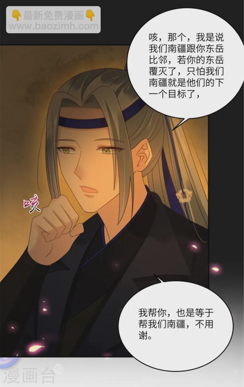 第266话 别对我这么冷淡-第268话