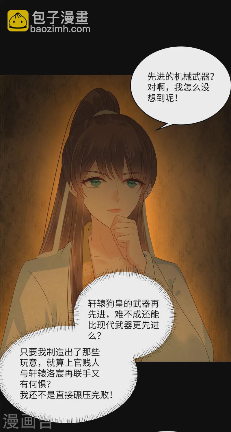 第266话 别对我这么冷淡-第268话