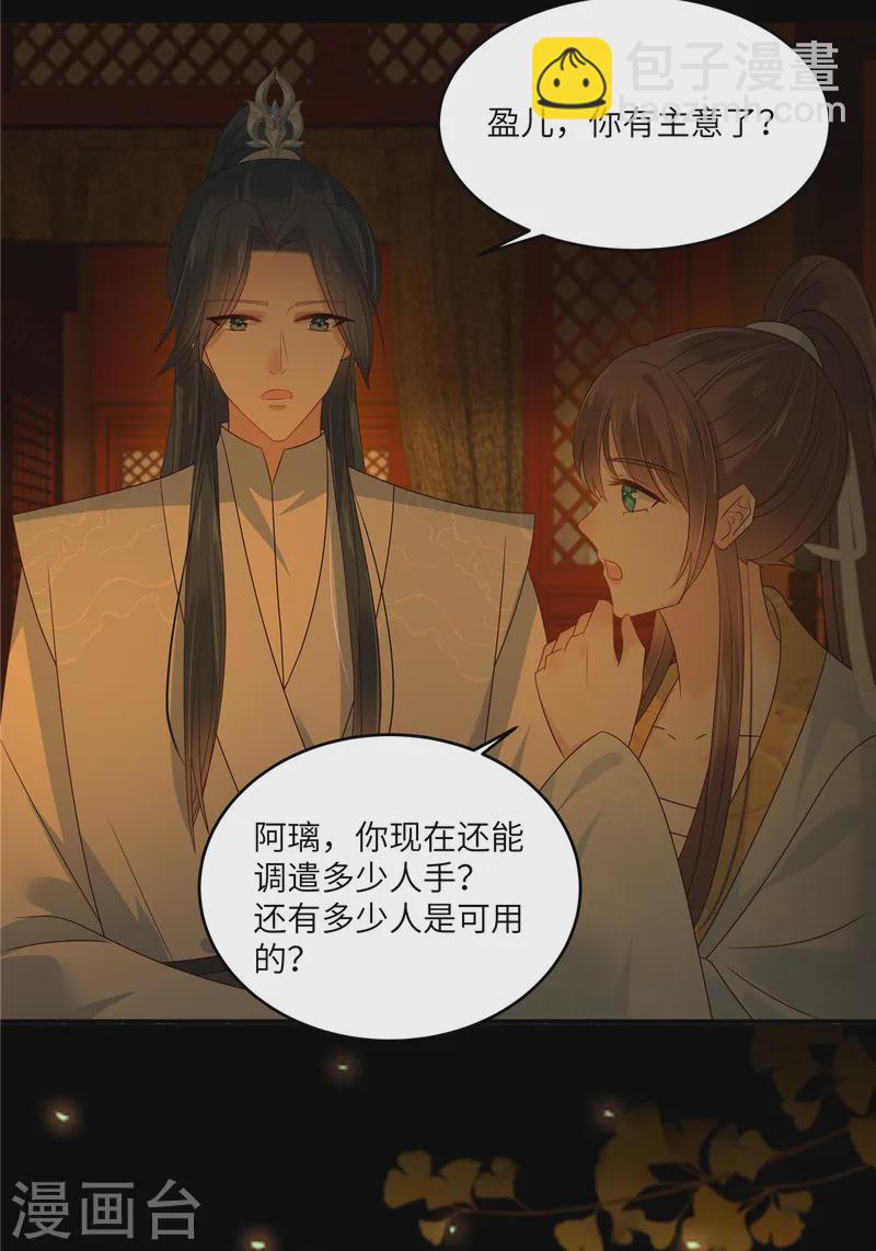 第266话 别对我这么冷淡-第268话