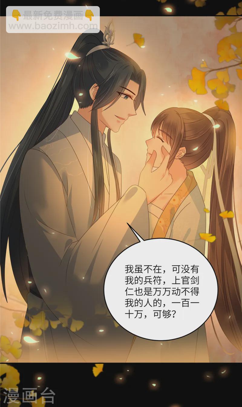 第266话 别对我这么冷淡-第268话