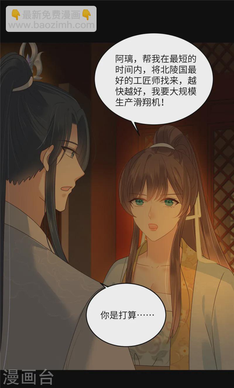 第266话 别对我这么冷淡-第268话