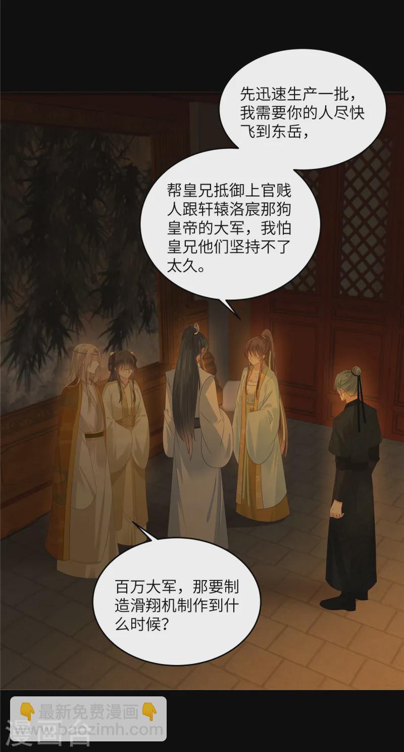 第266话 别对我这么冷淡-第268话