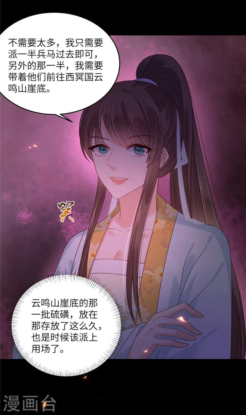 第266话 别对我这么冷淡-第268话