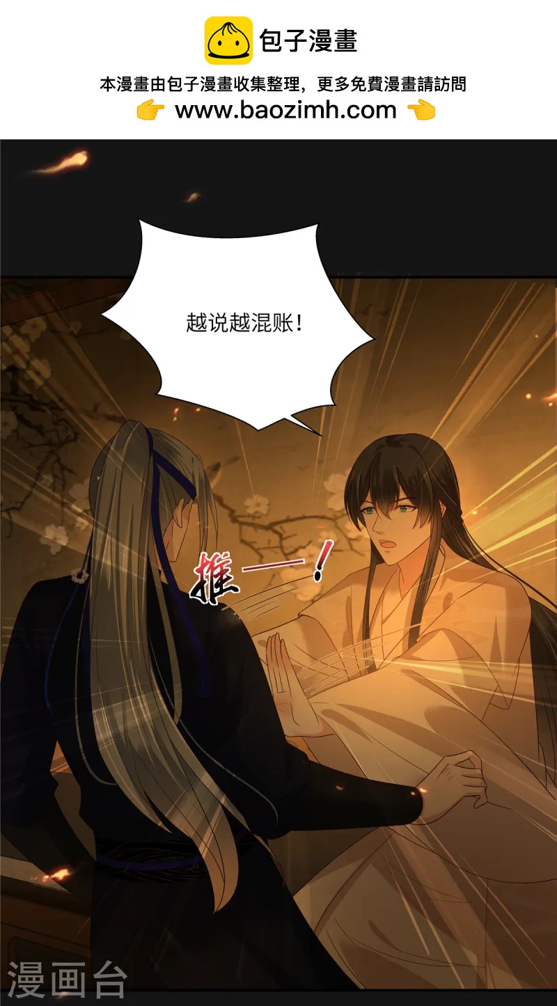 第268话 你死了这条心吧-第270话