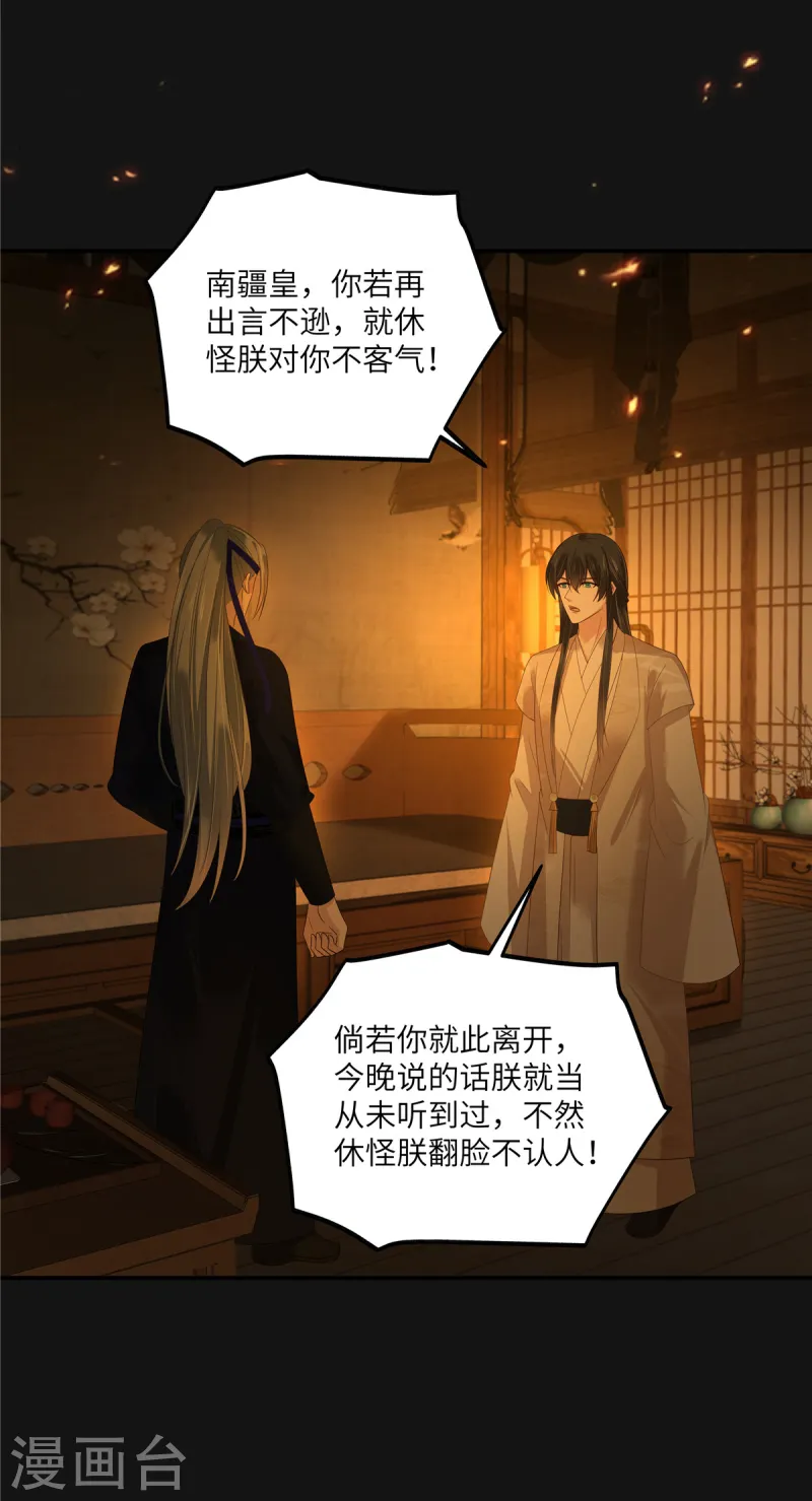 第268话 你死了这条心吧-第270话