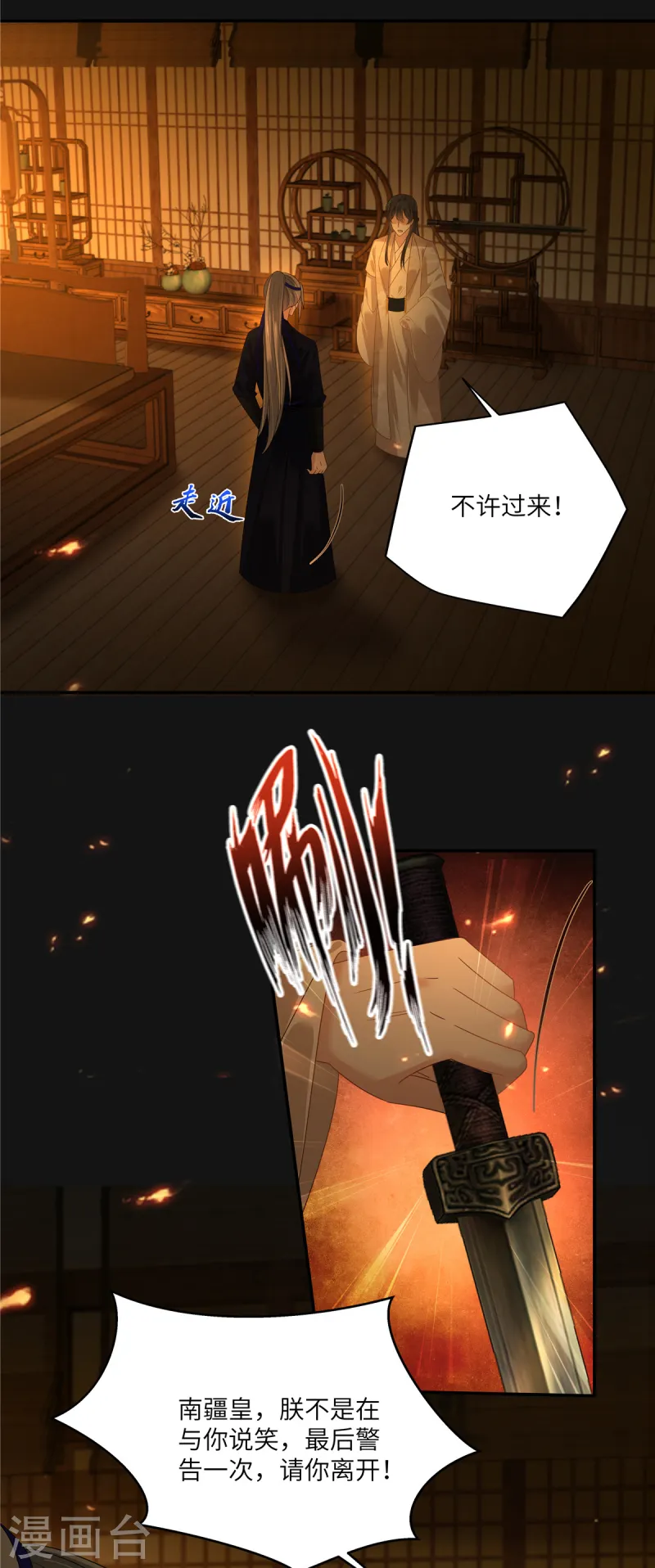 第268话 你死了这条心吧-第270话