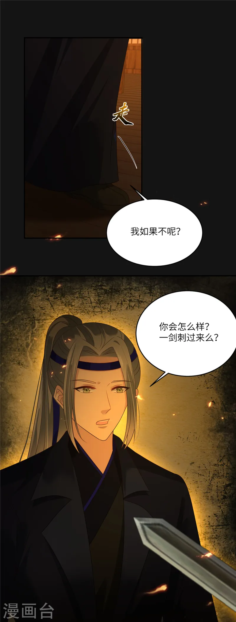 第268话 你死了这条心吧-第270话