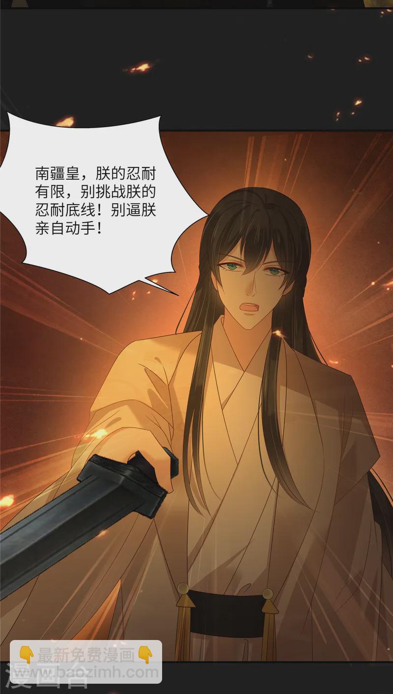 第268话 你死了这条心吧-第270话
