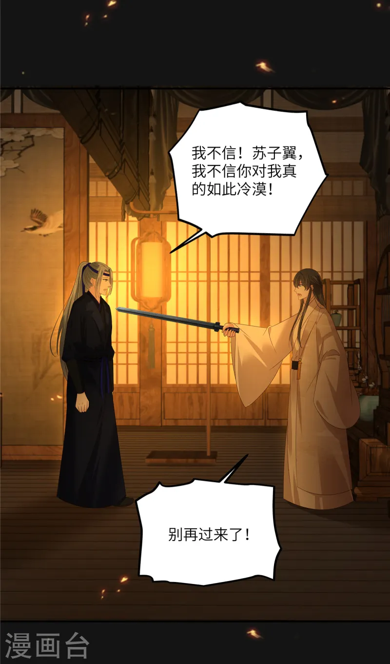 第268话 你死了这条心吧-第270话