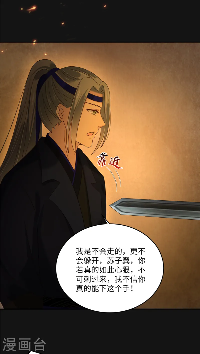 第268话 你死了这条心吧-第270话