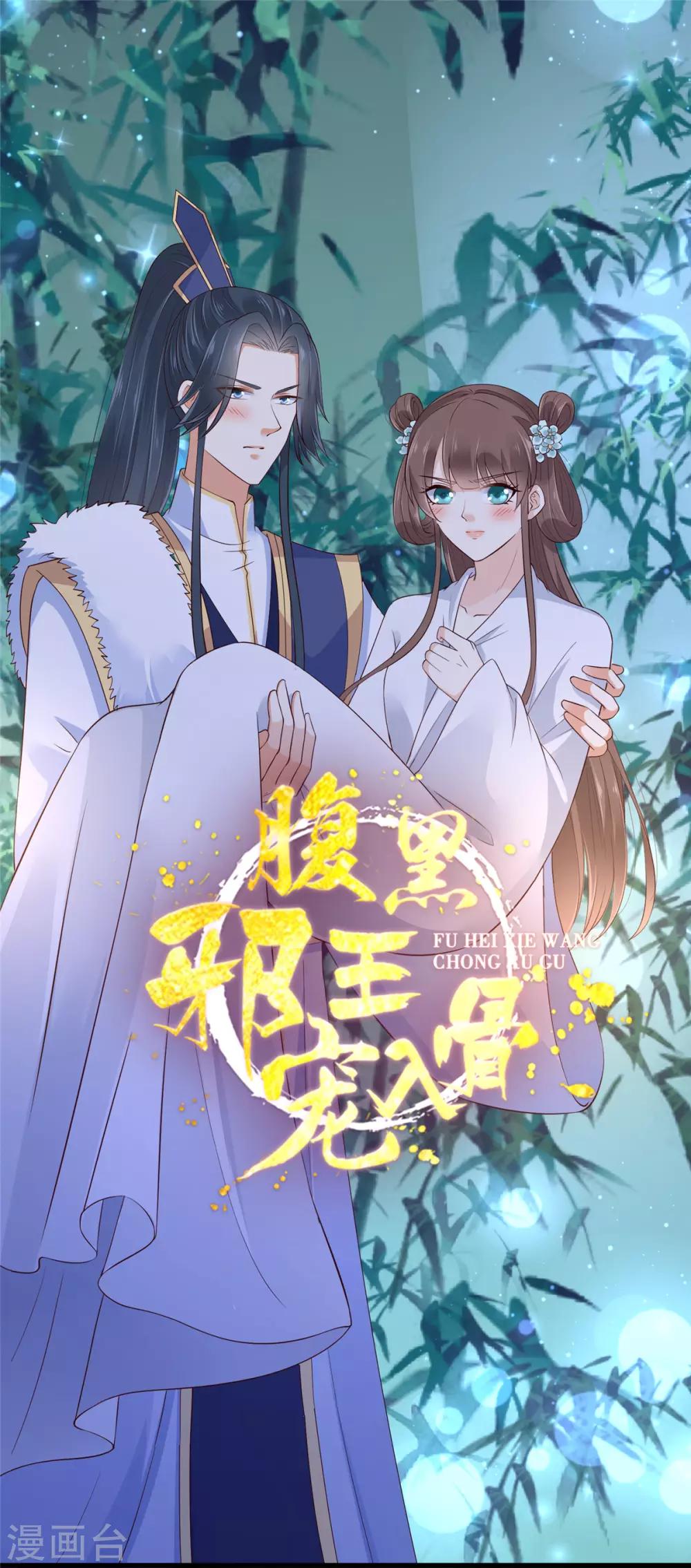 第28话 你的命是我的-第28话