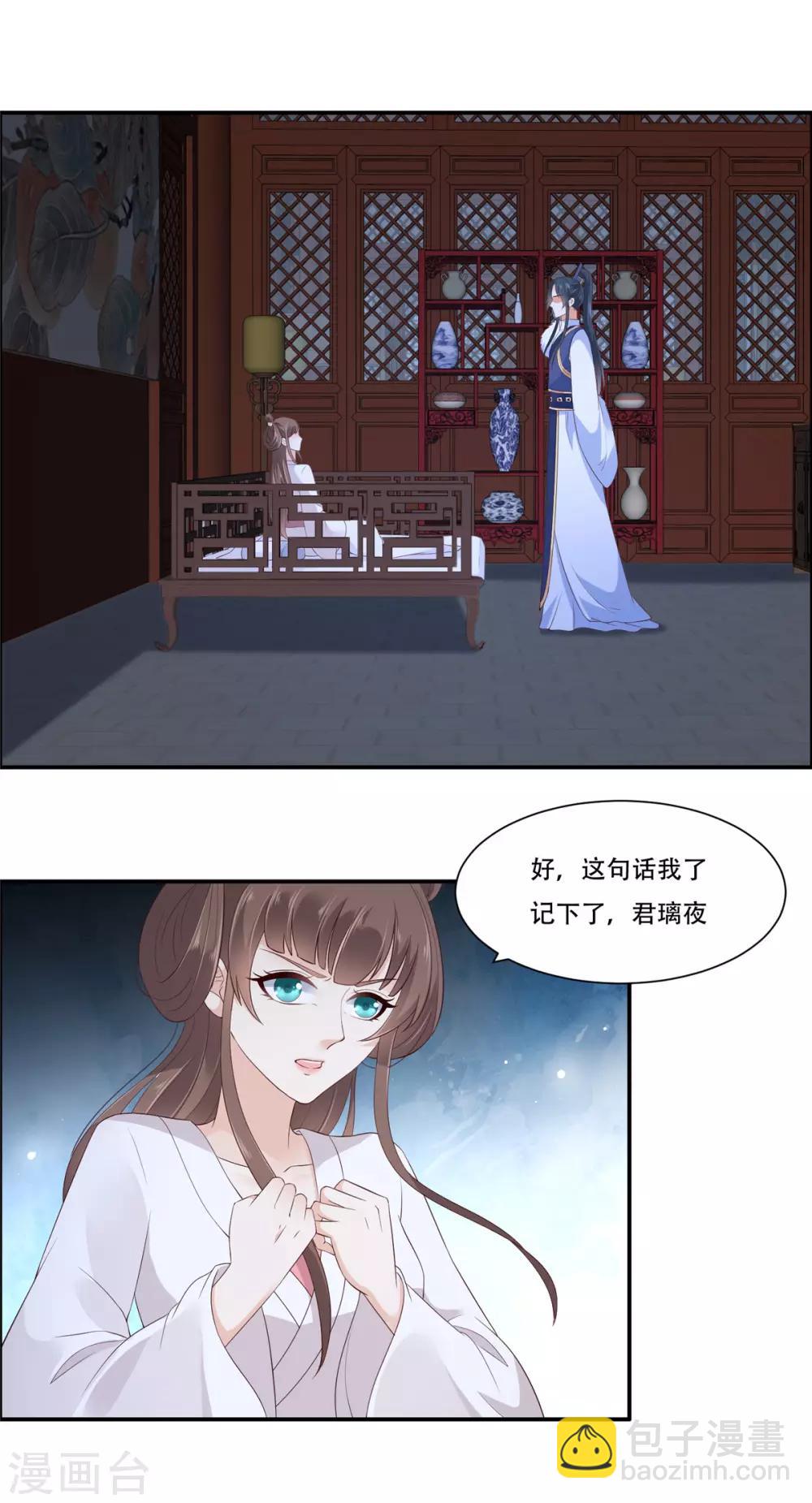 第28话 你的命是我的-第28话