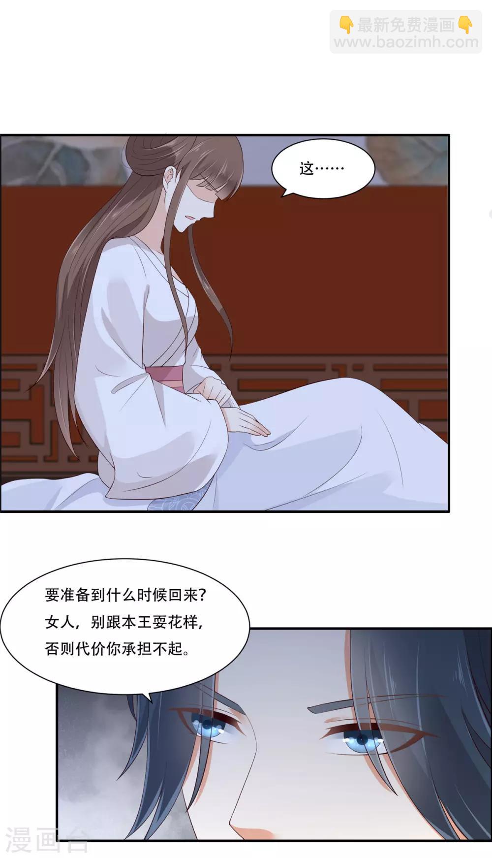 第28话 你的命是我的-第28话