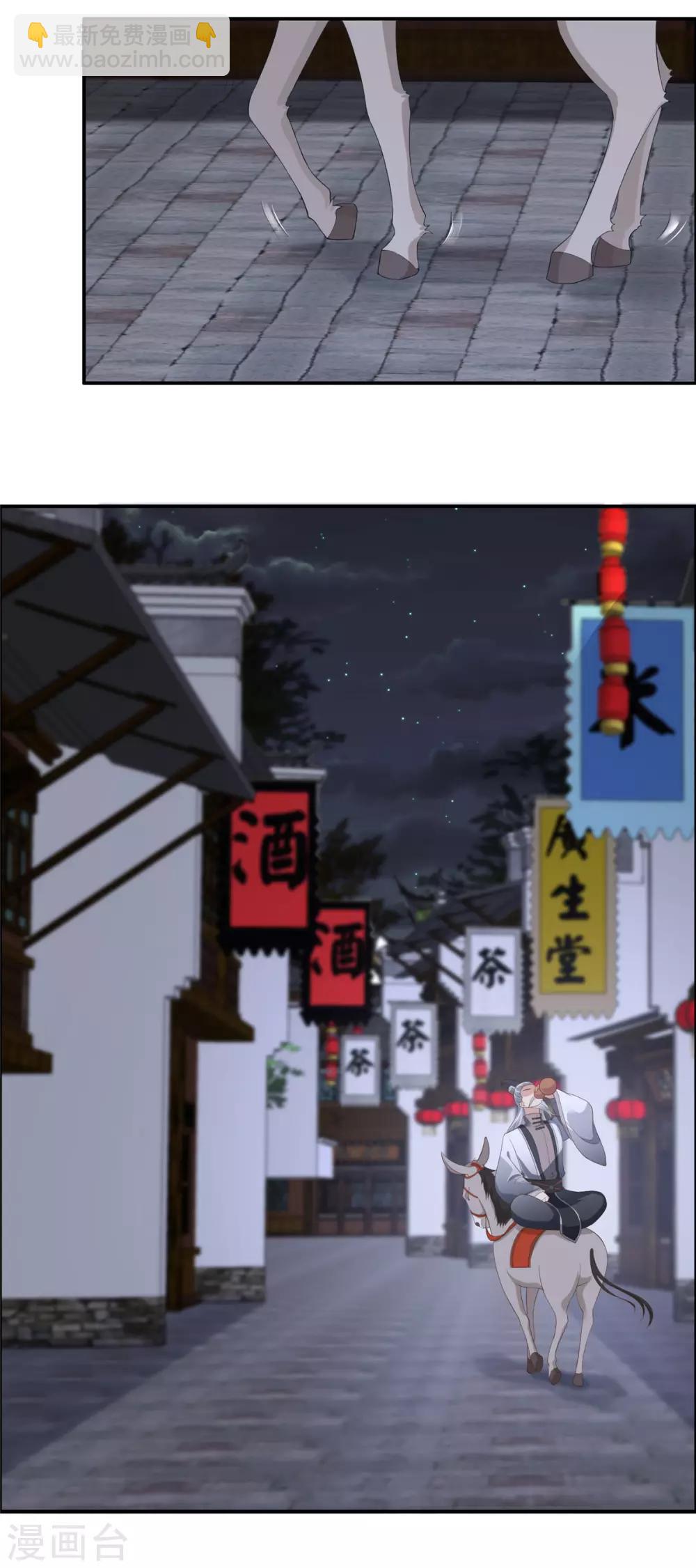 第28话 你的命是我的-第28话