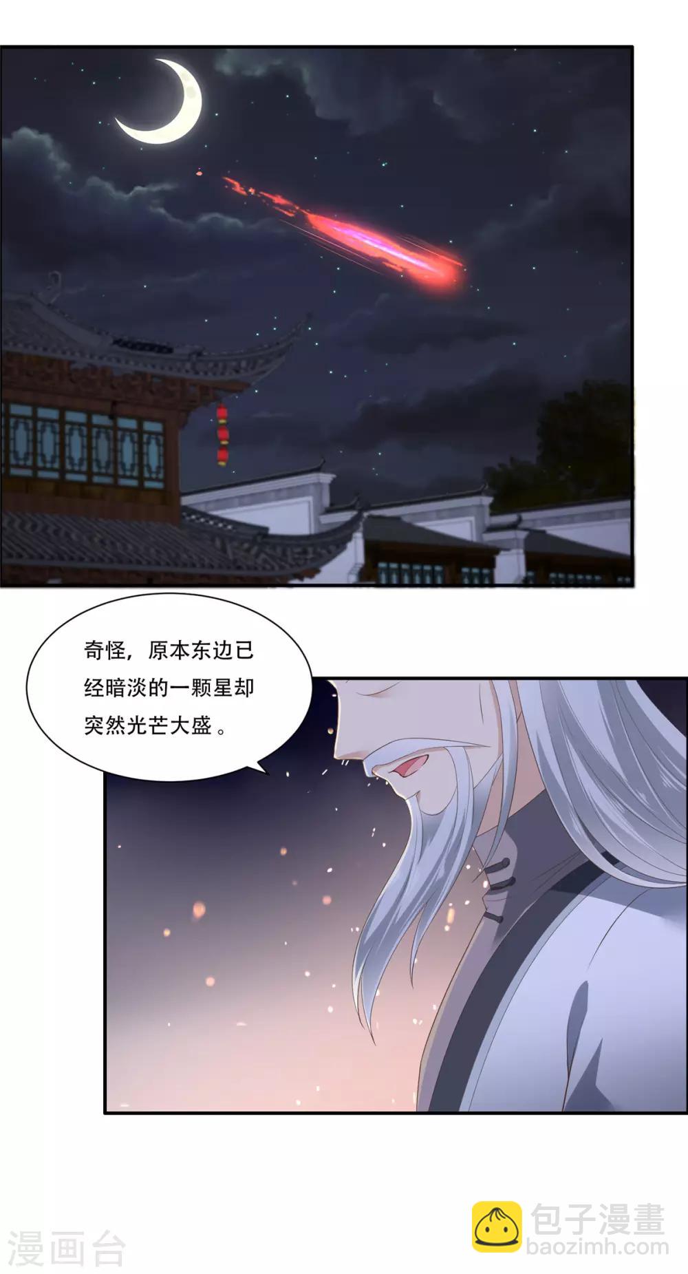 第28话 你的命是我的-第28话