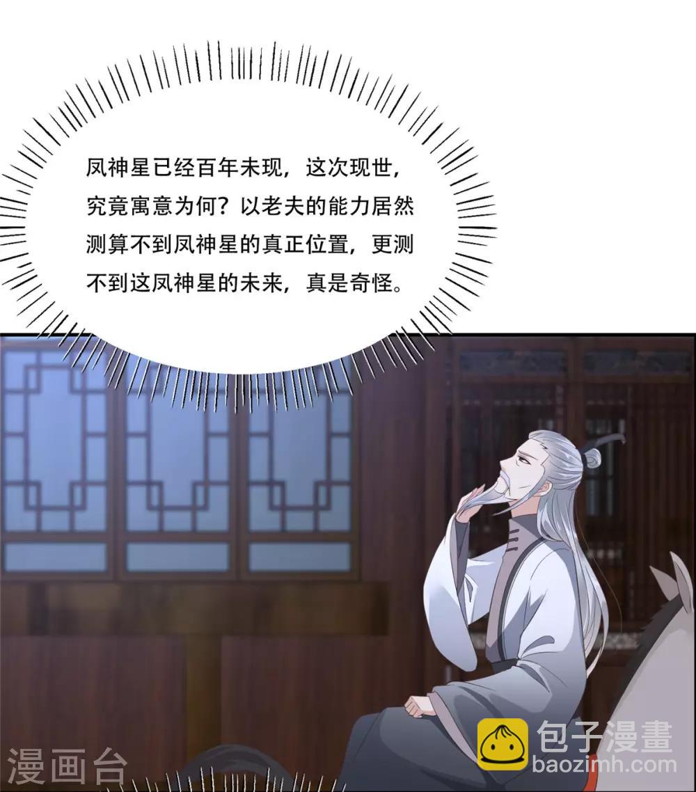 第28话 你的命是我的-第28话