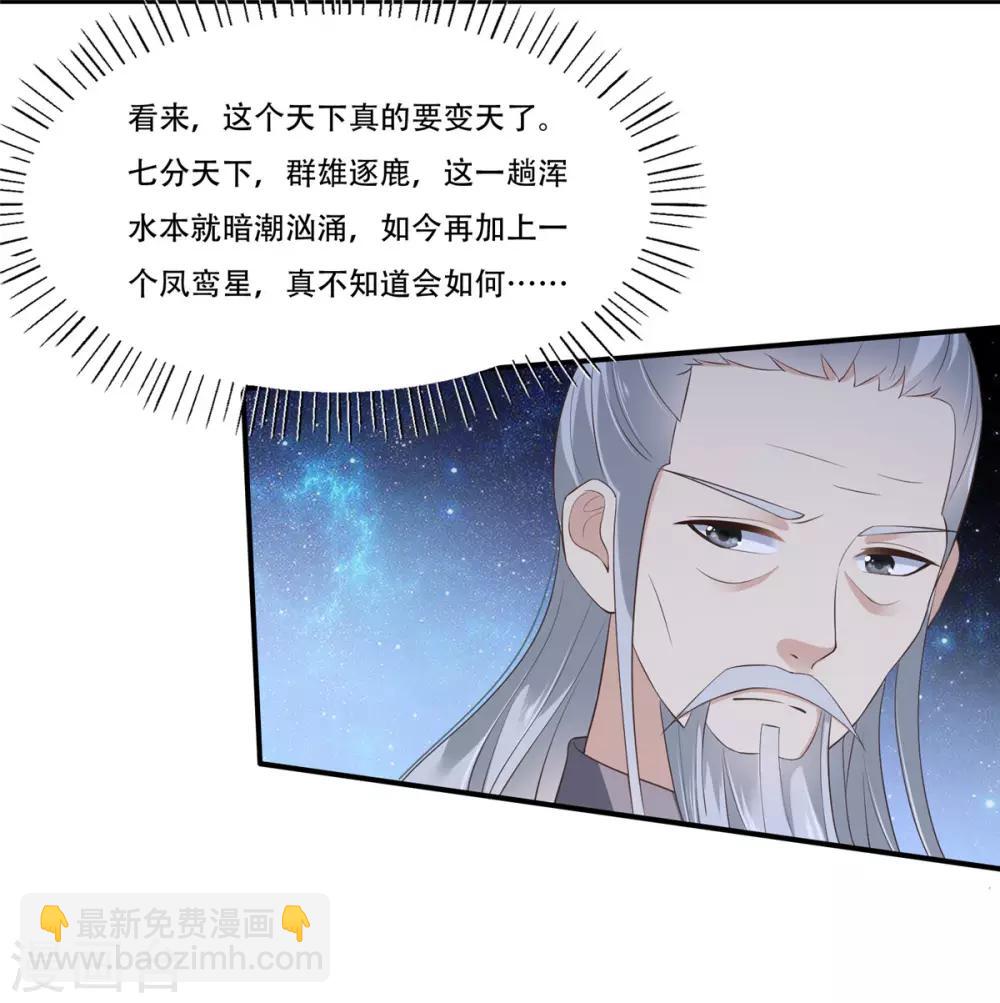 第28话 你的命是我的-第28话