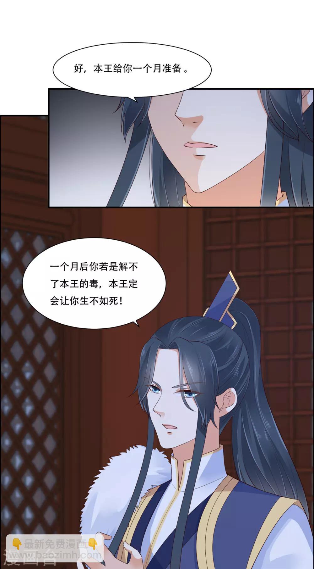第28话 你的命是我的-第28话