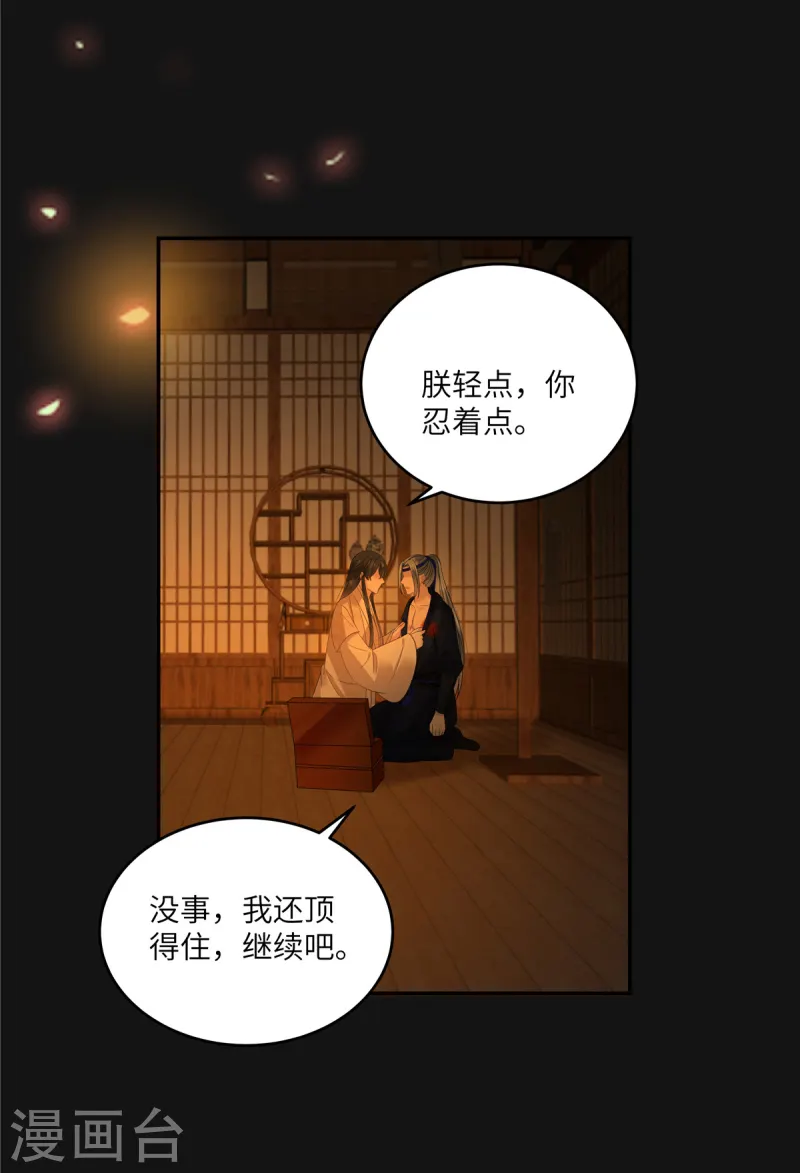 第270话 入赘给你当媳妇-第272话