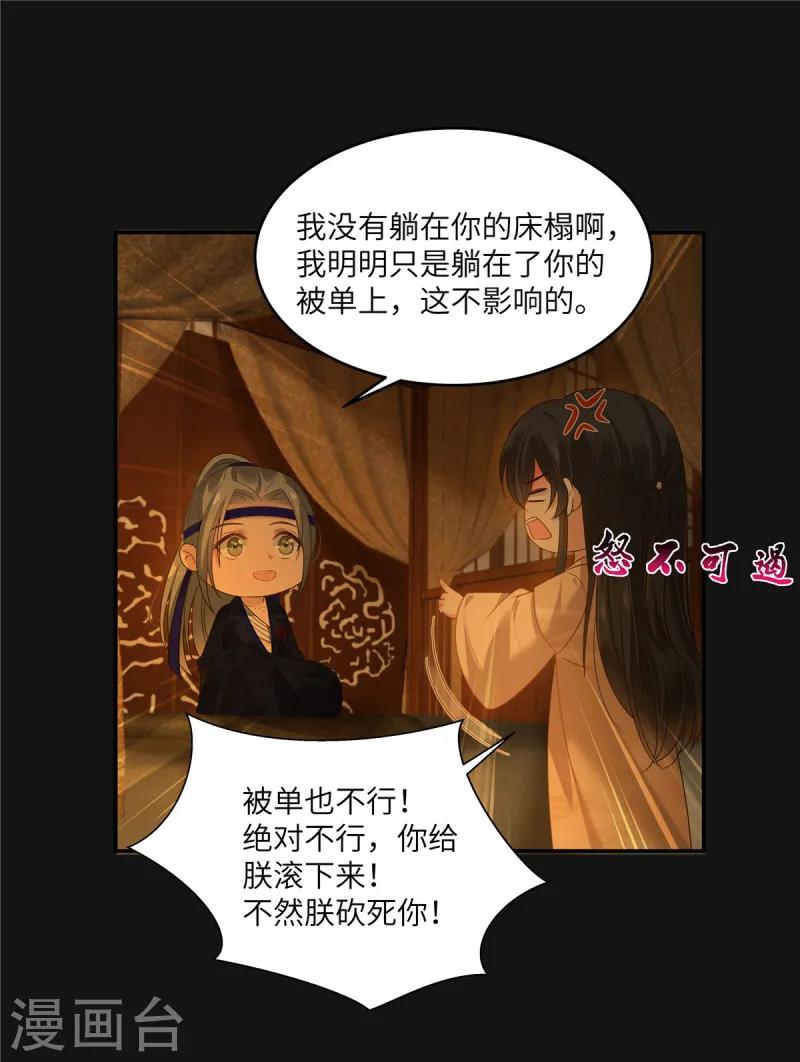 第270话 入赘给你当媳妇-第272话