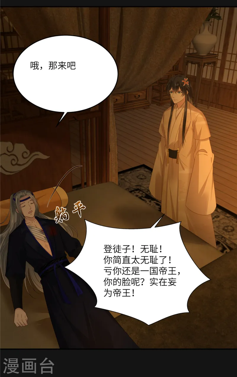 第270话 入赘给你当媳妇-第272话