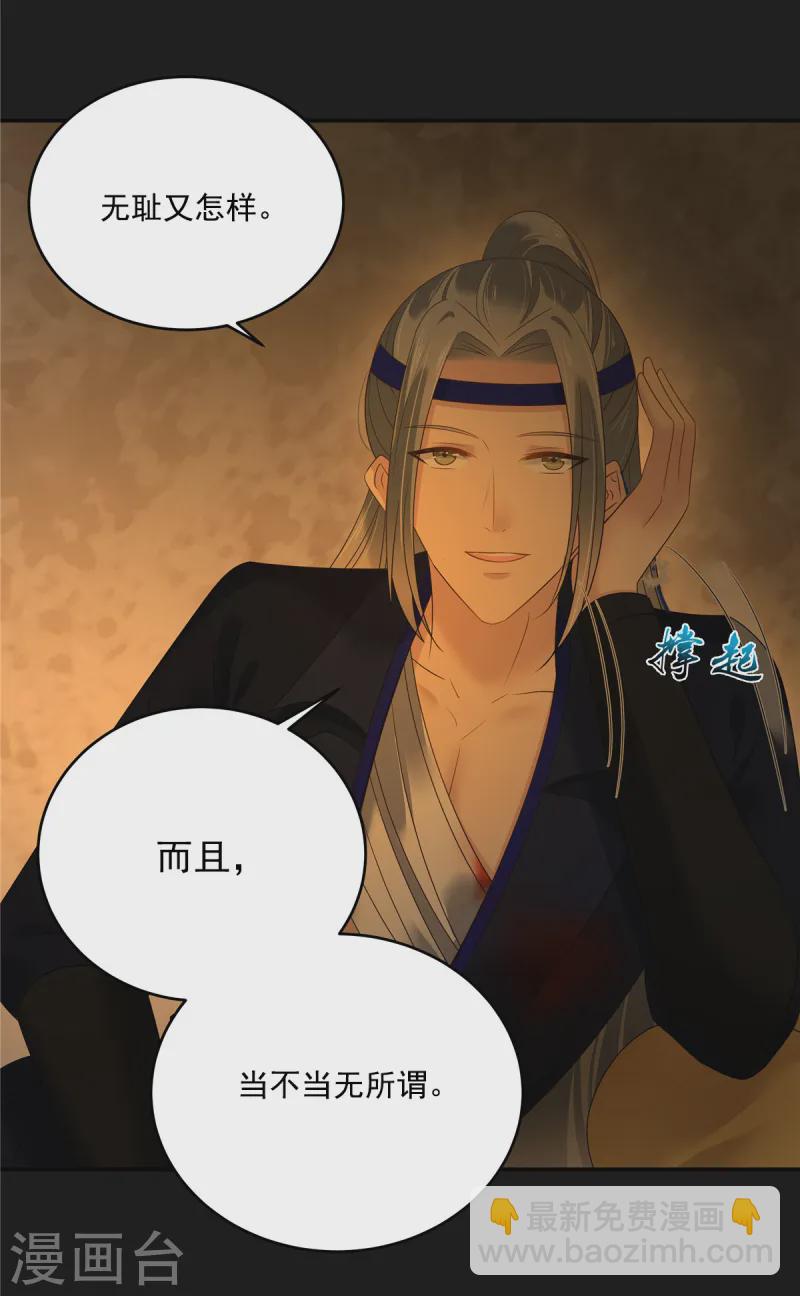 第270话 入赘给你当媳妇-第272话