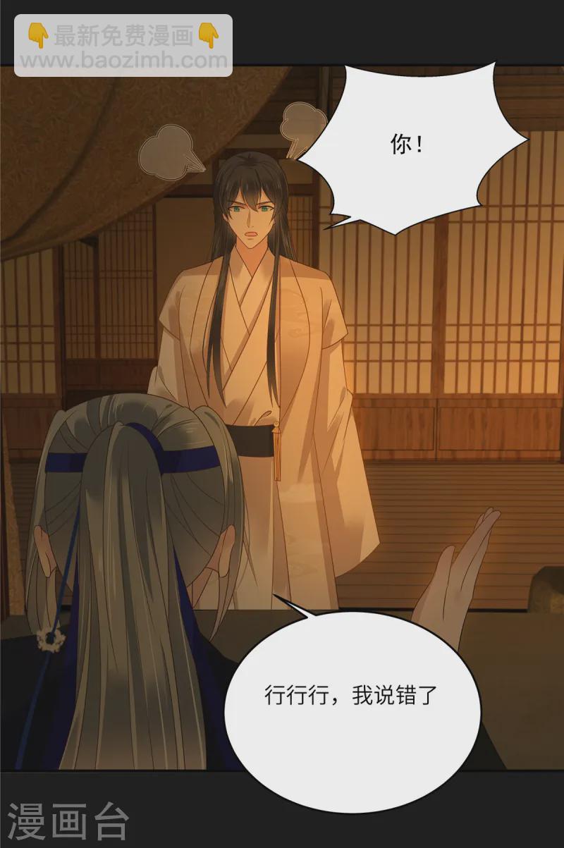 第270话 入赘给你当媳妇-第272话
