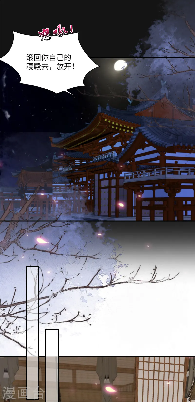 第270话 入赘给你当媳妇-第272话