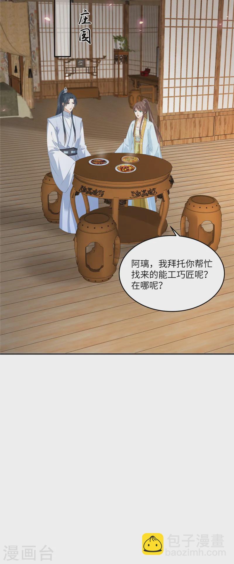 第270话 入赘给你当媳妇-第272话
