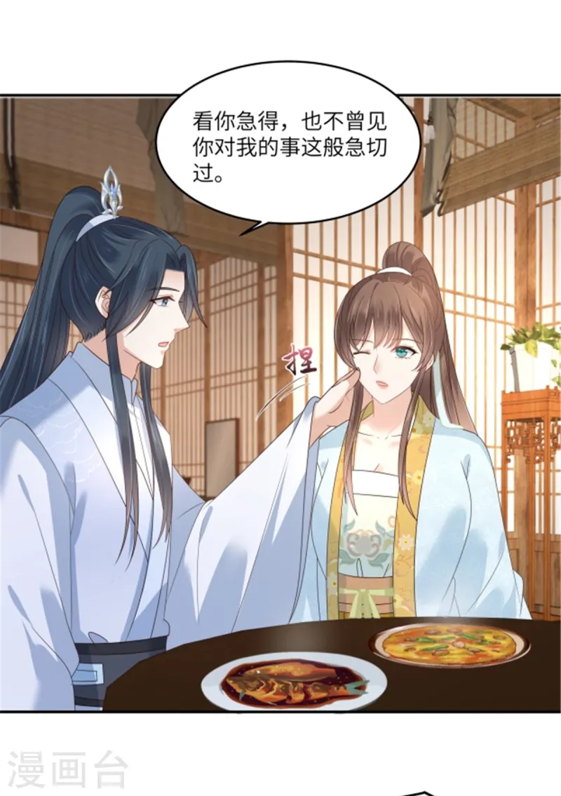 第270话 入赘给你当媳妇-第272话