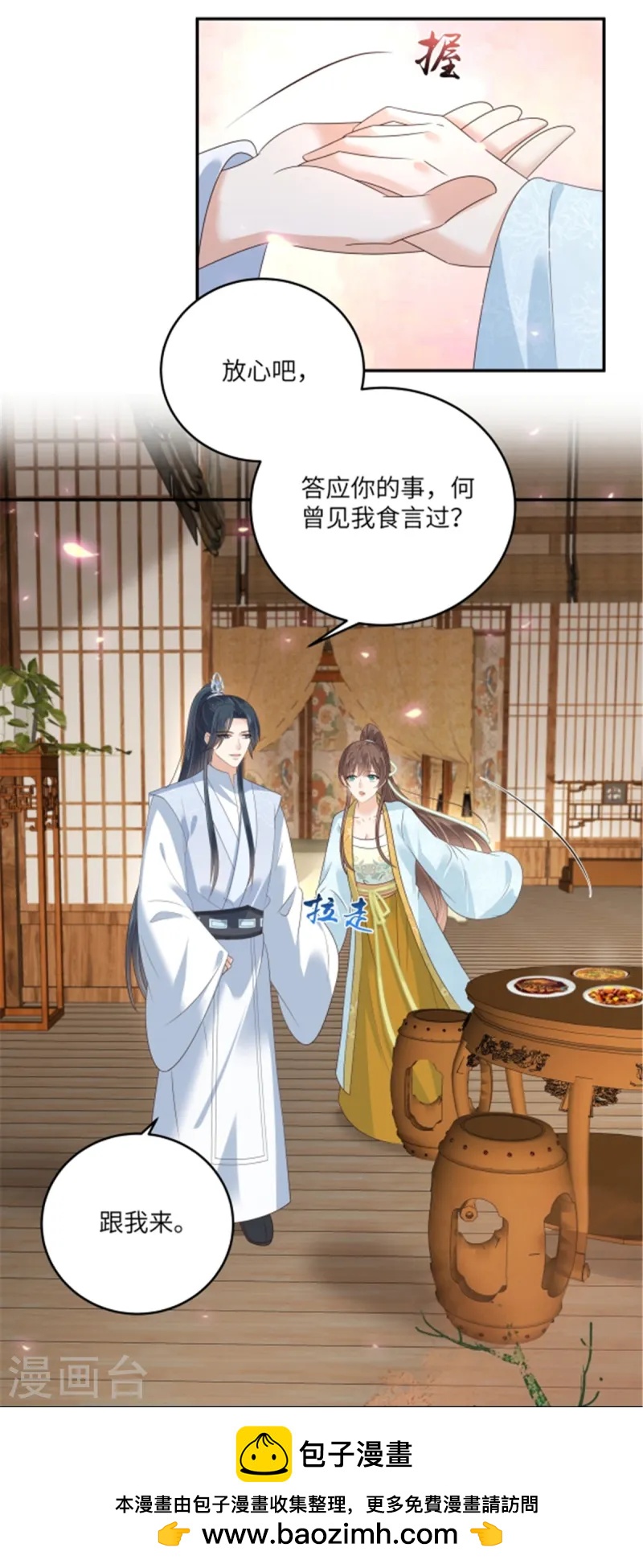 第270话 入赘给你当媳妇-第272话