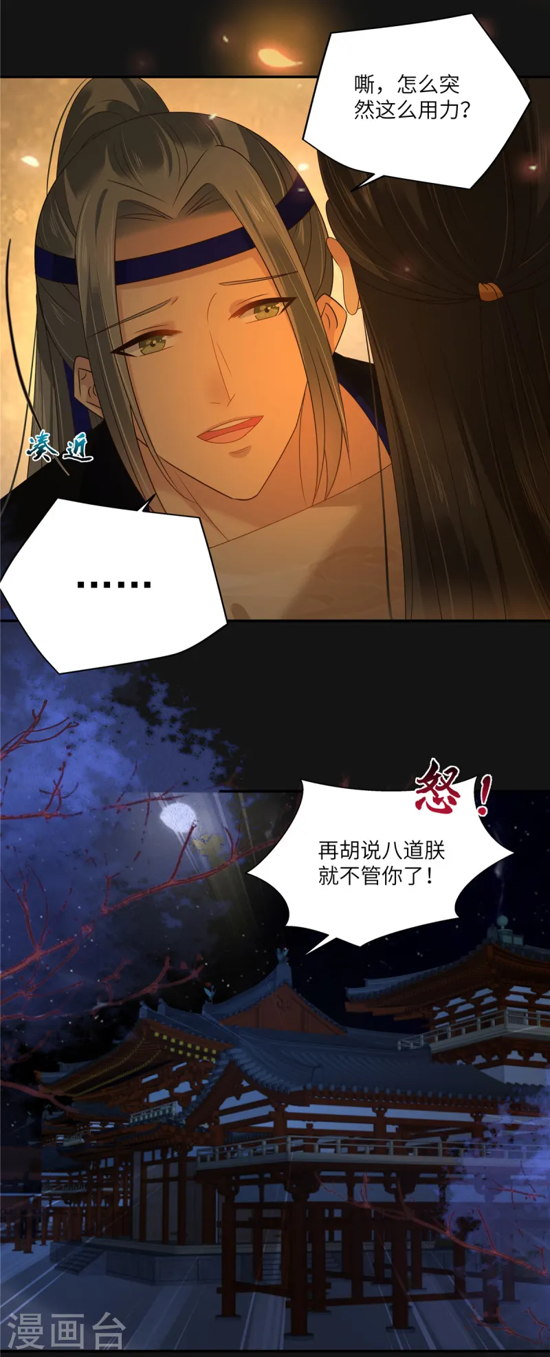 第270话 入赘给你当媳妇-第272话