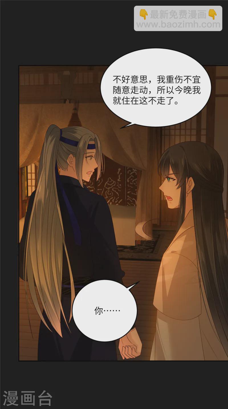 第270话 入赘给你当媳妇-第272话
