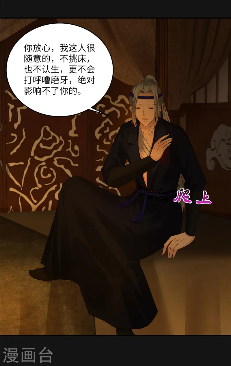 第270话 入赘给你当媳妇-第272话