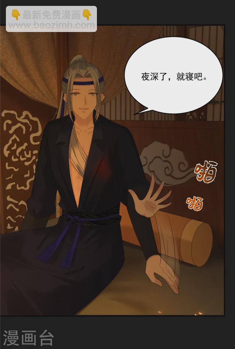 第270话 入赘给你当媳妇-第272话